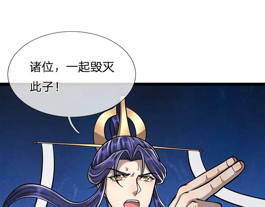 第252话 摇出师父，找回场子35