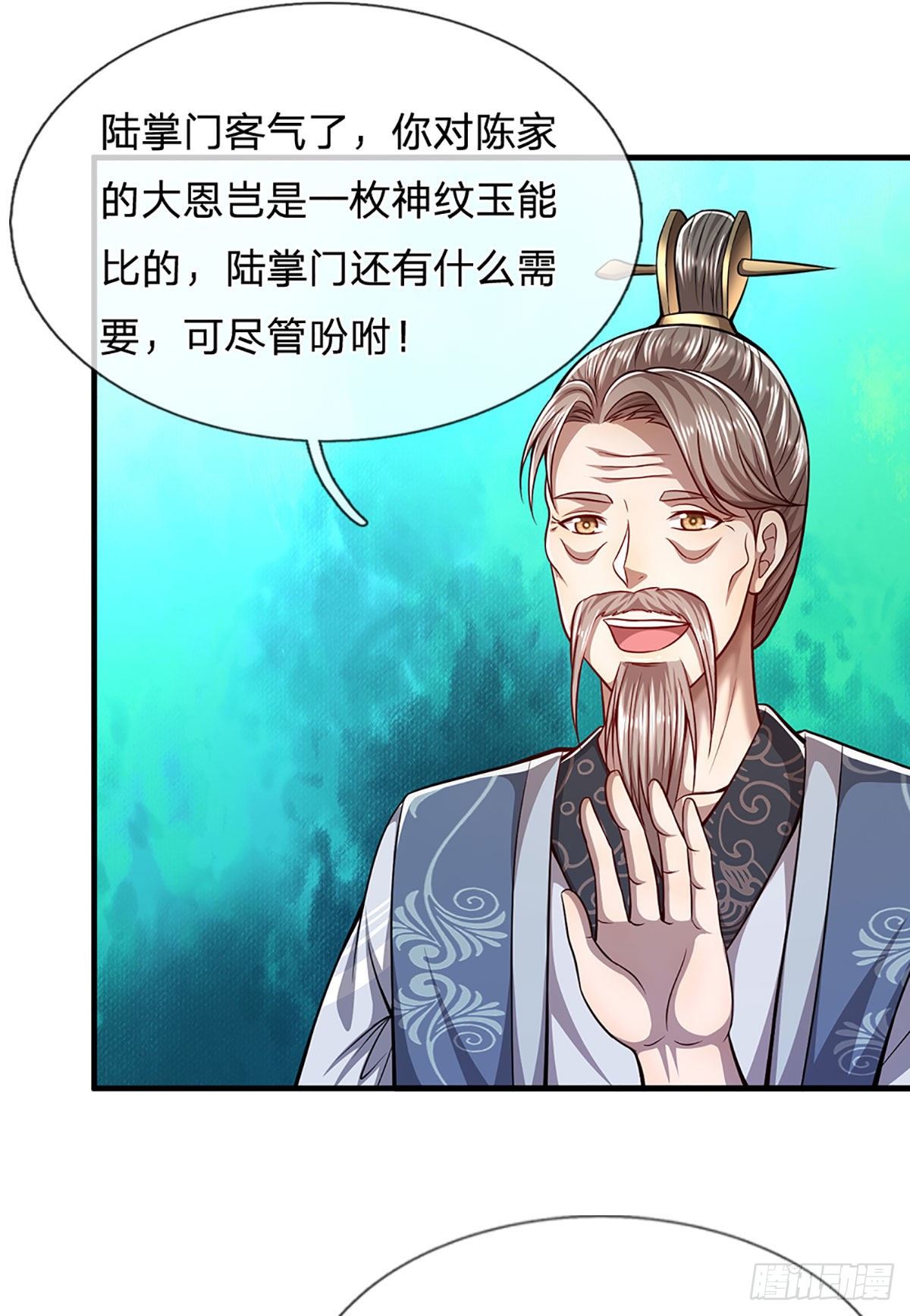 第128话 迷之玉佩，增加机缘15