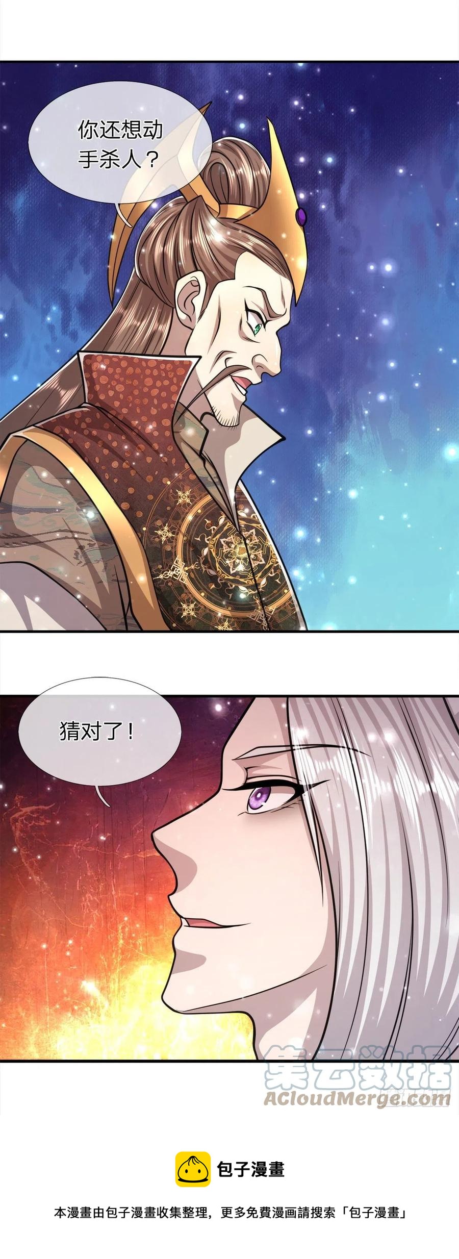 第95话 妖魔来使，无耻条件32