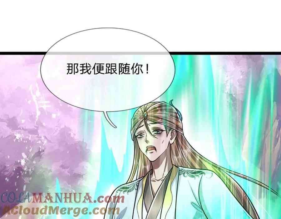 第239话 善心从何而来？！104