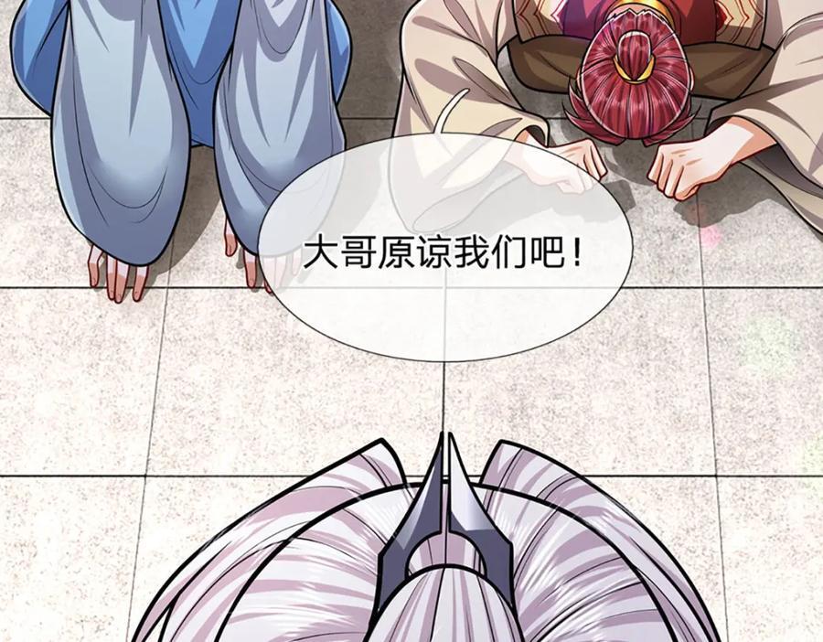 第261话 血口喷人，得到宽恕88