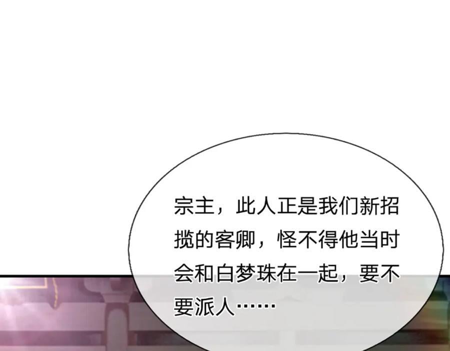 第259话 如此戏耍，查找下落77