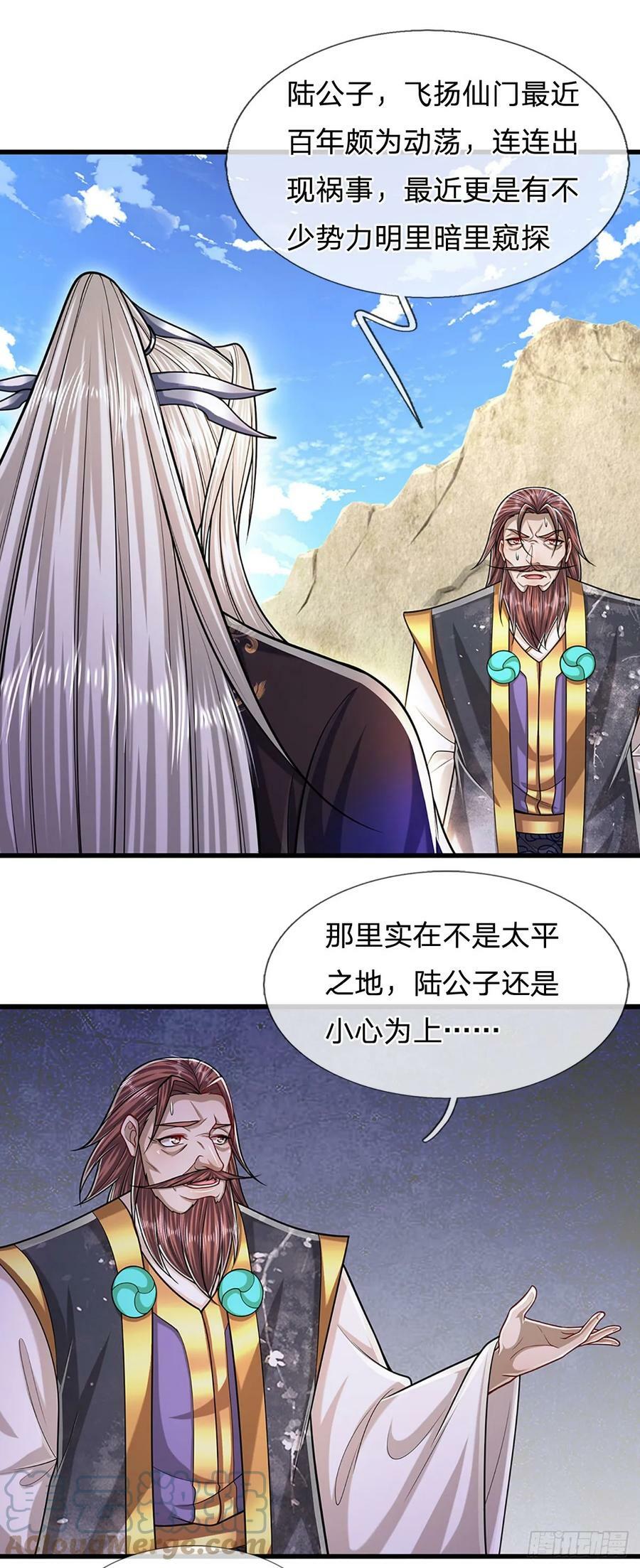 第219话 小女决定，追随陆沉2