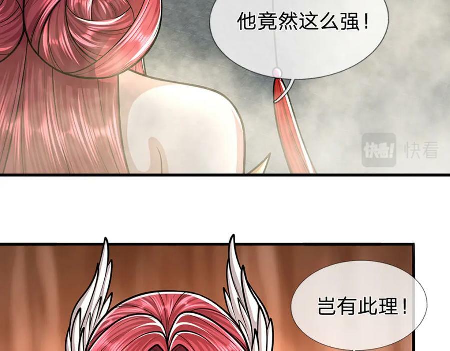 第248话 敢对仙子无礼！28