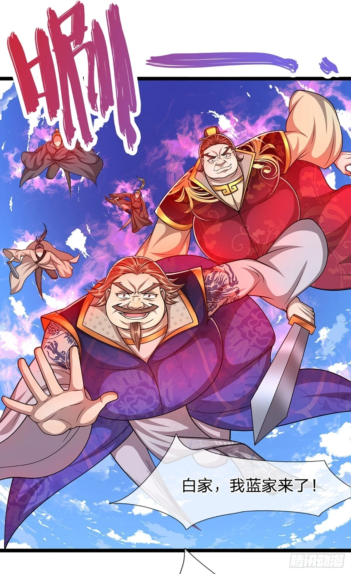 第204话 除了送命，还能干甚14
