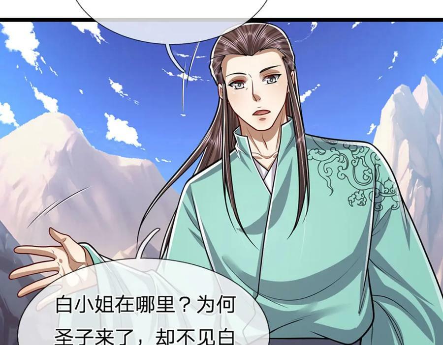 第243话 彩鸢仙子，横空降临41
