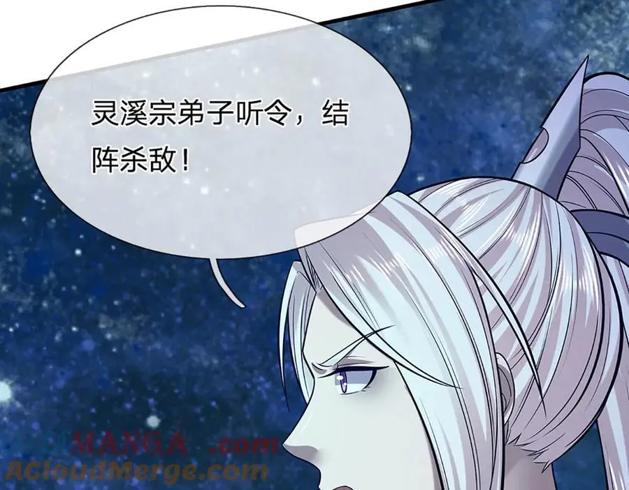 第310话 宝藏无数，结阵杀敌96