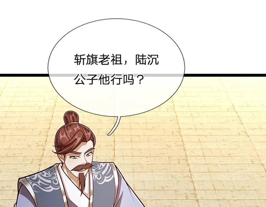第314话 无耻之徒，当众羞辱18