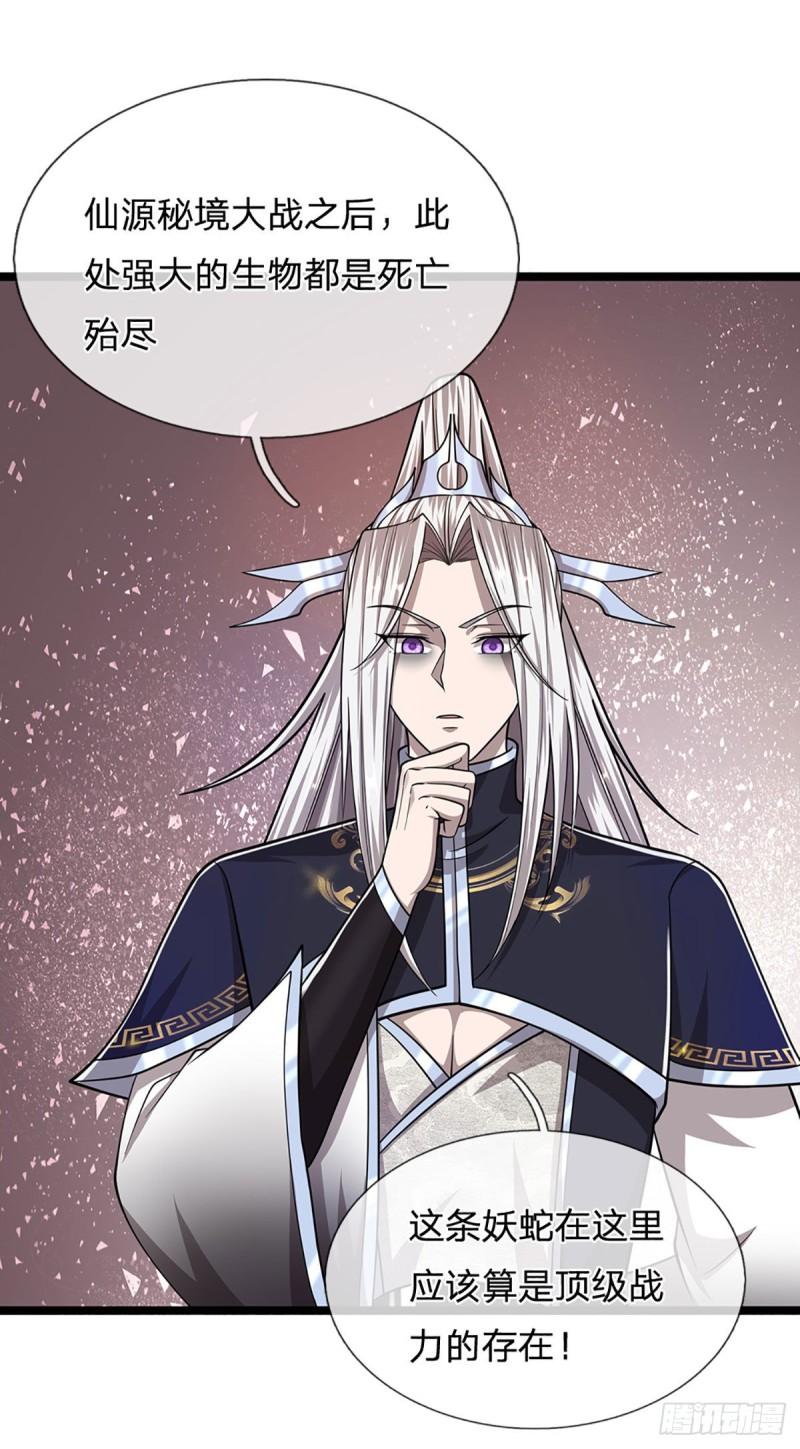 第140话 骑着妖蛇，腾云驾雾22