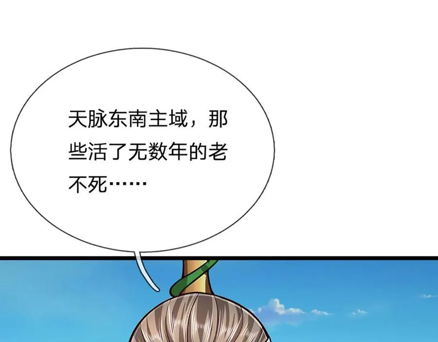第319话 陆沉还在，我不会撤23