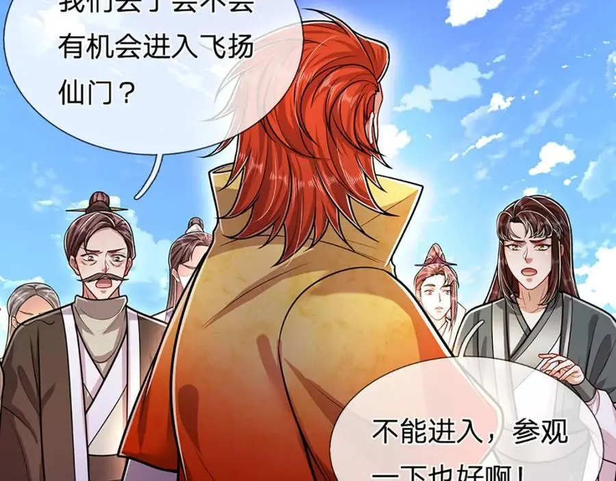 第291话 再见陆沉，神魂颠倒41