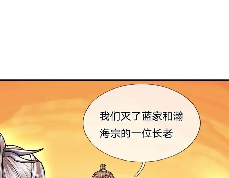 第260话 飞扬仙门，暂避锋芒15