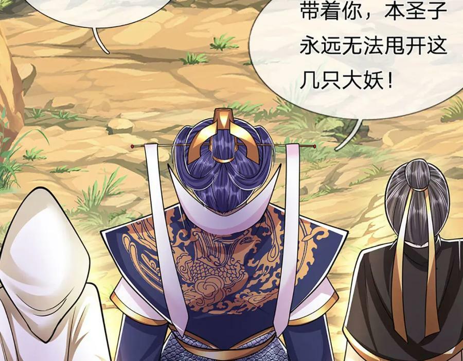第231话 祖上积德，助我逃脱93