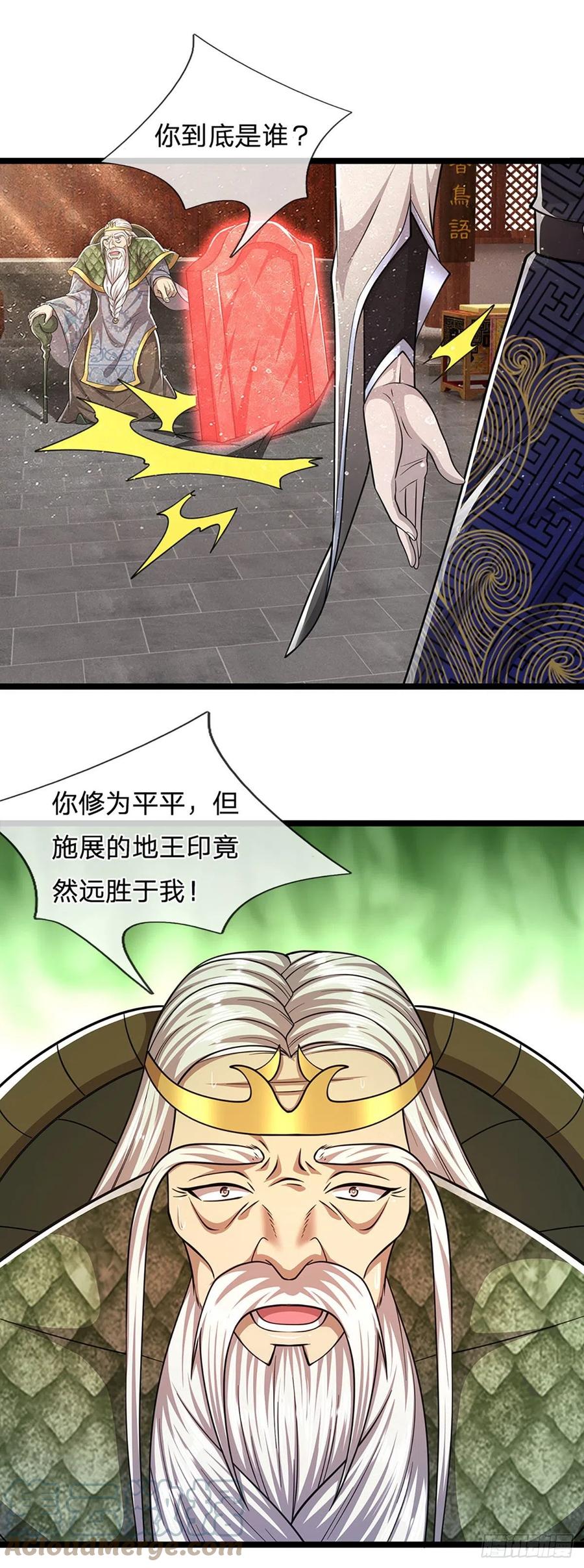 第102话 三尾臣服，寻找树灵18
