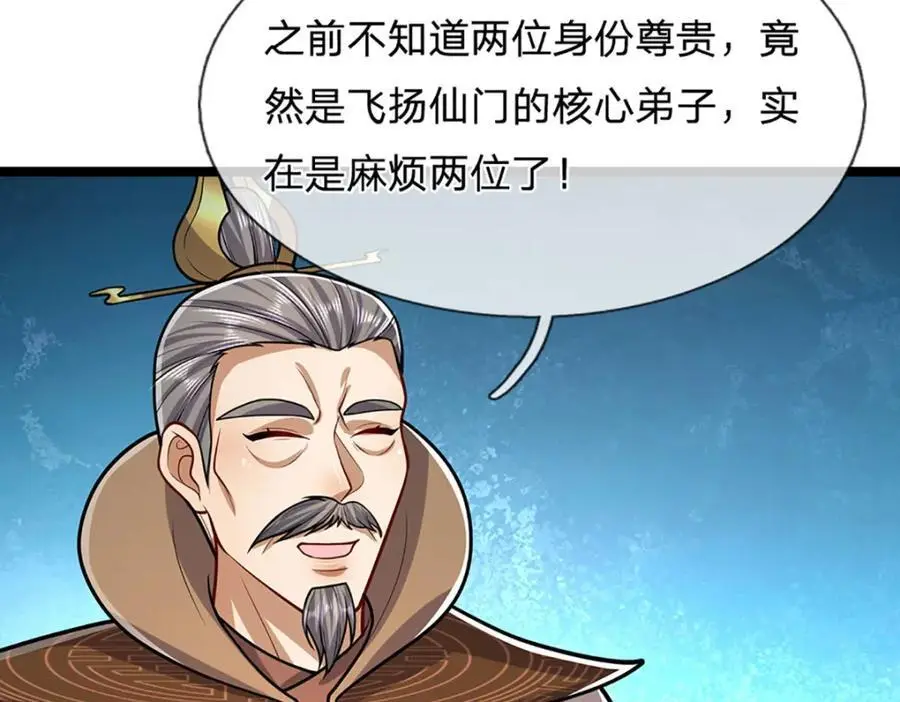 第299话 陆沉就是我大哥22