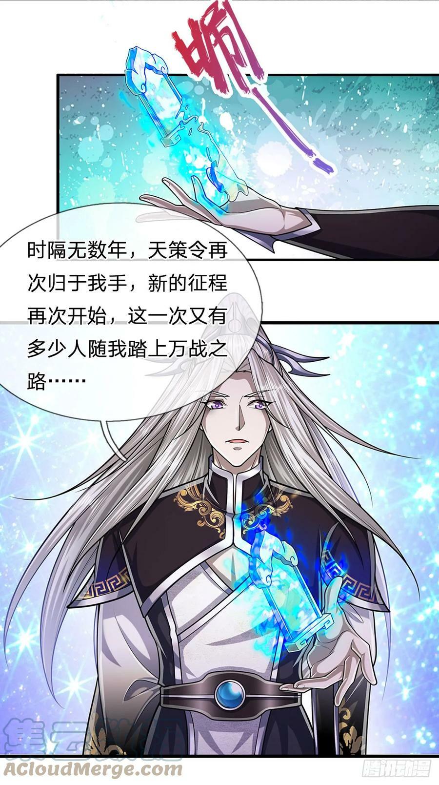 第218话 新的征程，万战之路39