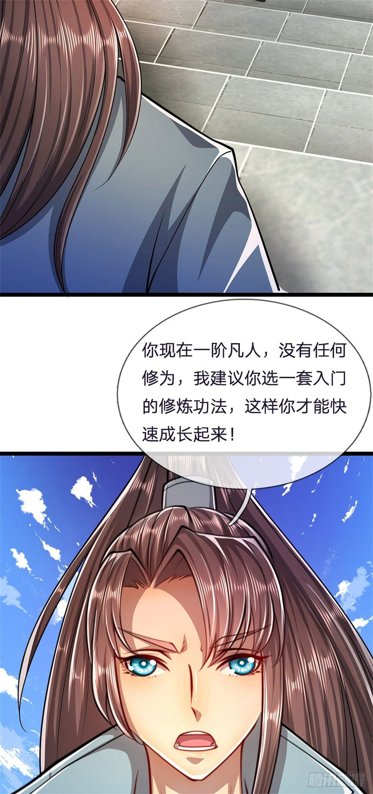 第7话 开放宝阁，选一宝贝27
