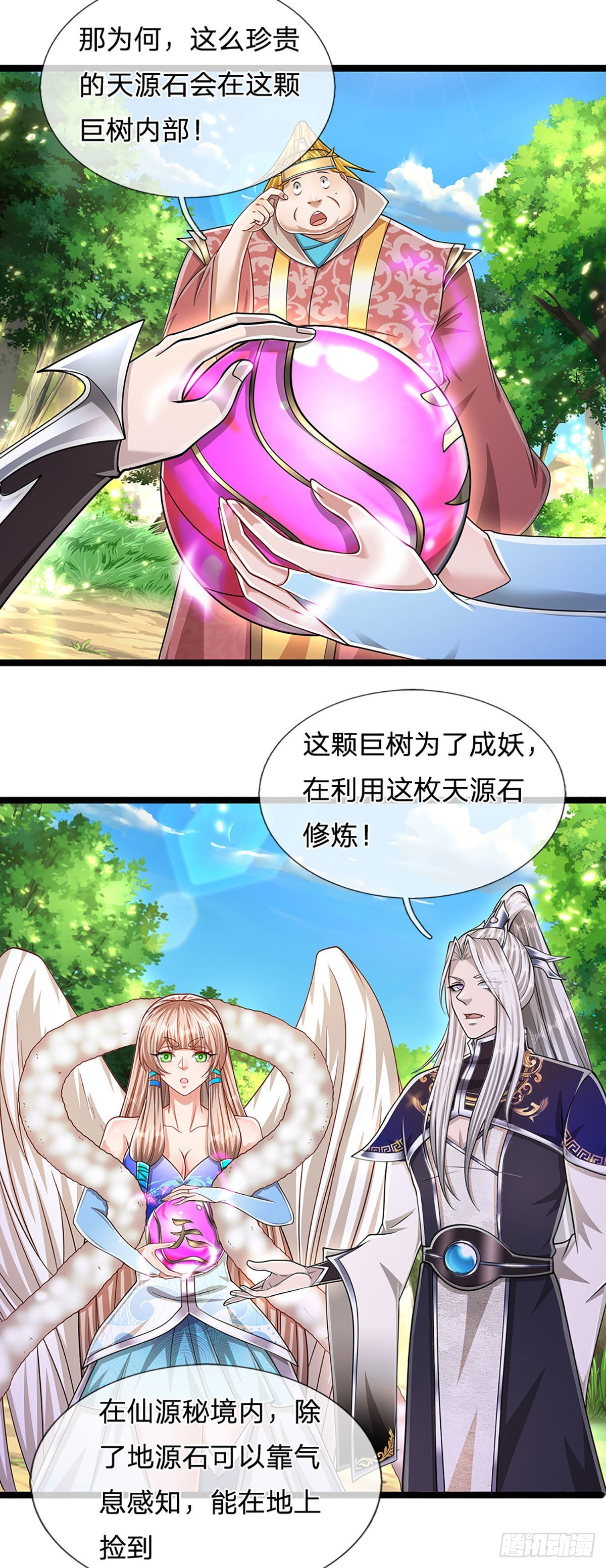 第134话 树离成妖，只差一步11