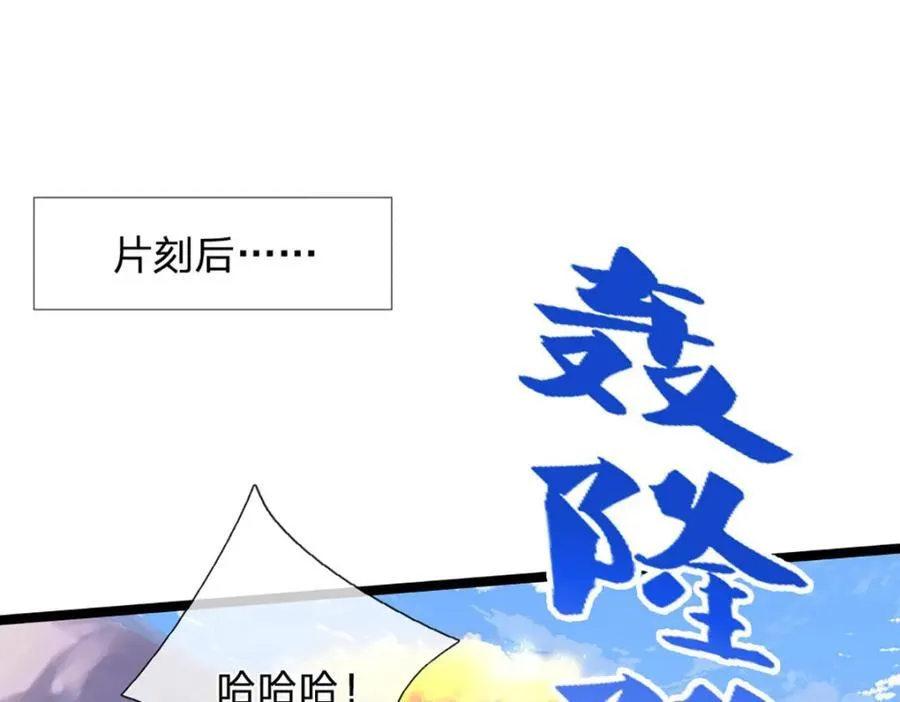 第303话 踏入古殿，寻真机缘33