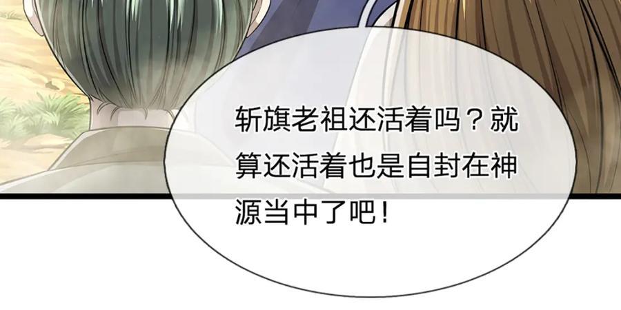 第268话 第一老祖，跪拜陆沉105
