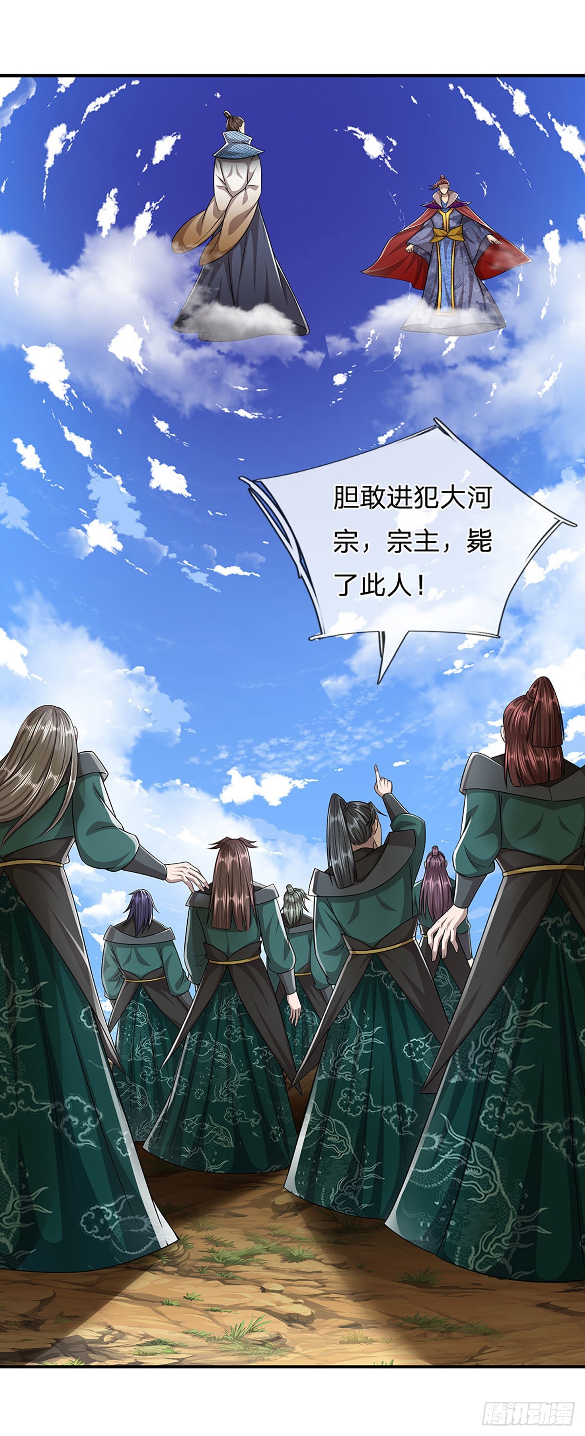 第175话 护卫宗主，灭了此贼30