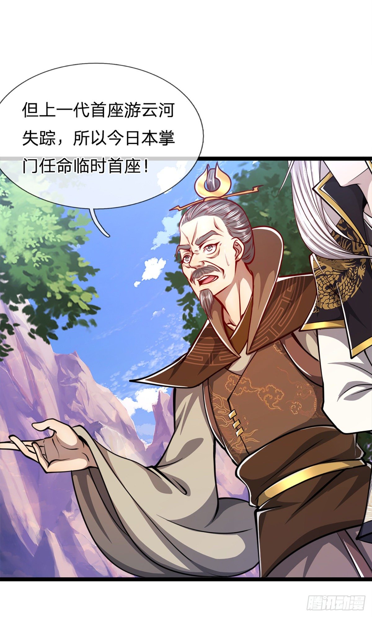 第49话 他是首座？我们不服！9