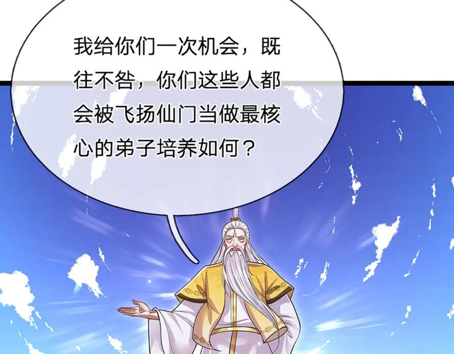 第268话 第一老祖，跪拜陆沉9