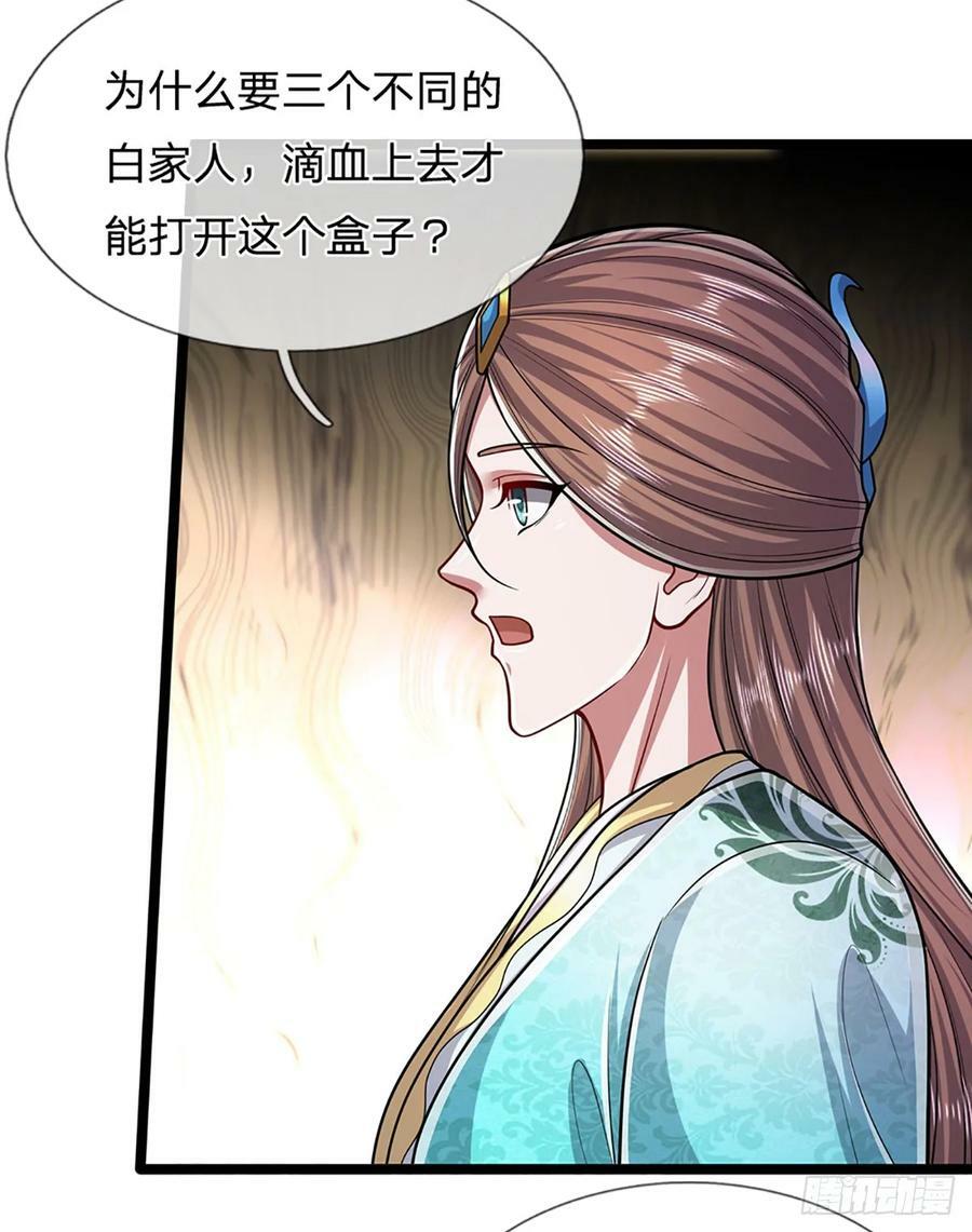 第218话 新的征程，万战之路16