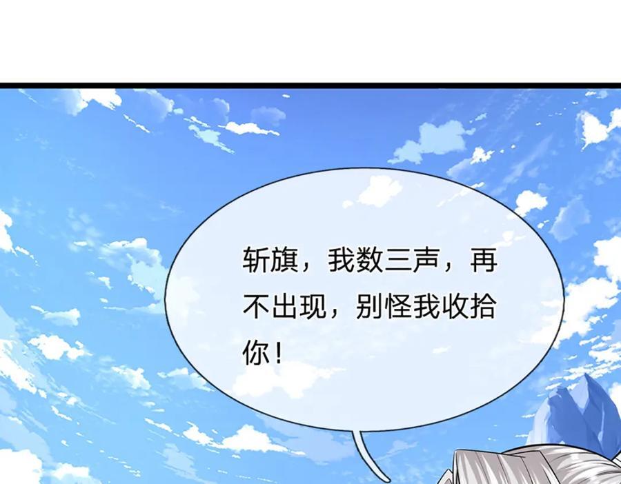 第268话 第一老祖，跪拜陆沉109