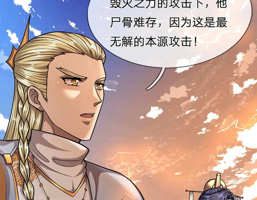 第248话 敢对仙子无礼！50