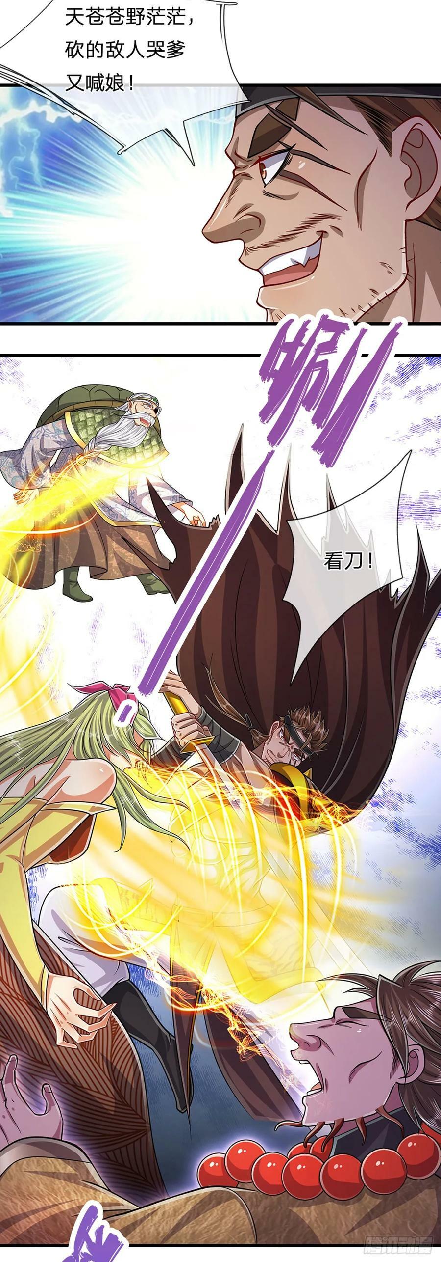 第215话 砍得敌人，哭爹喊娘37