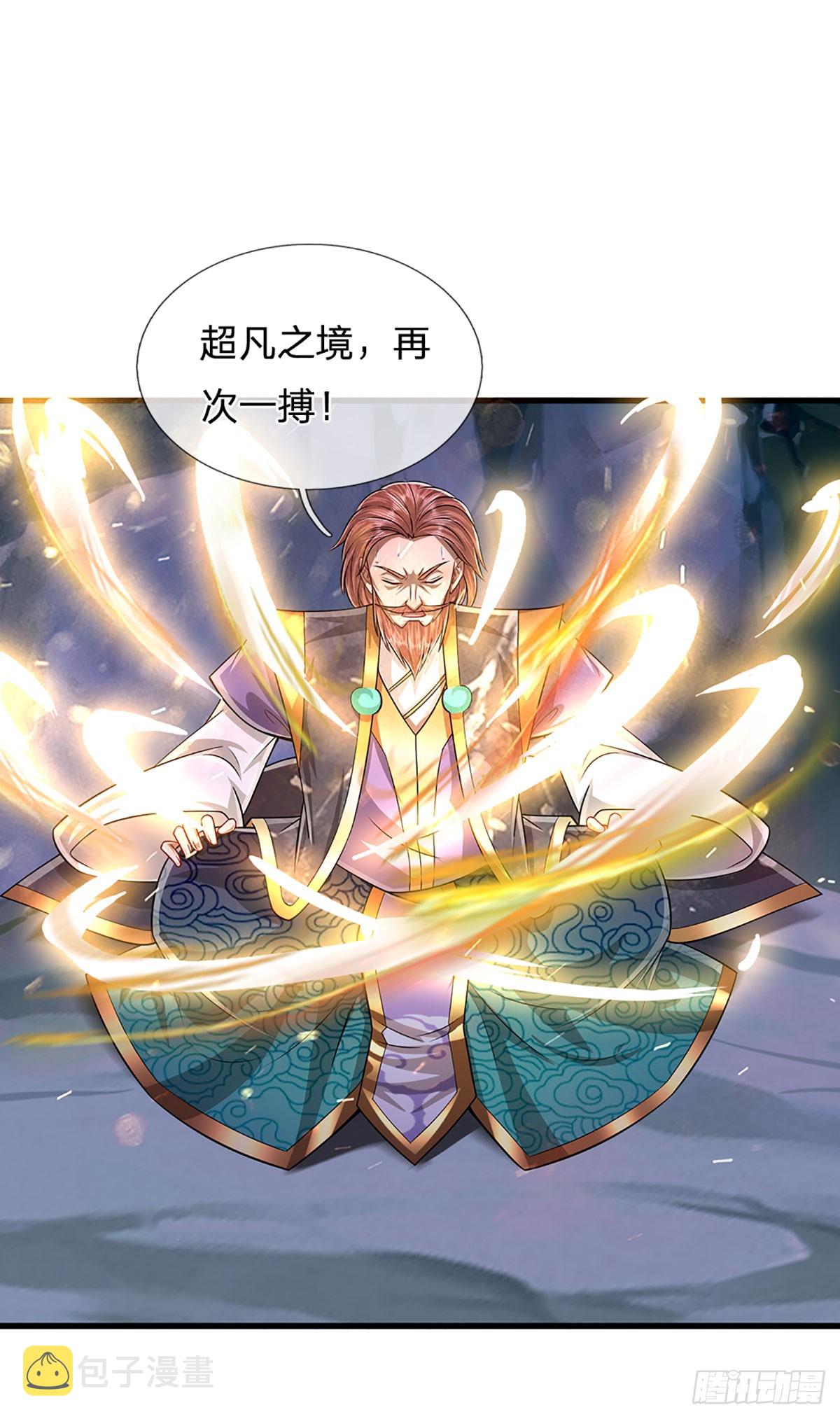 第199话 闯了大祸，马上离开2