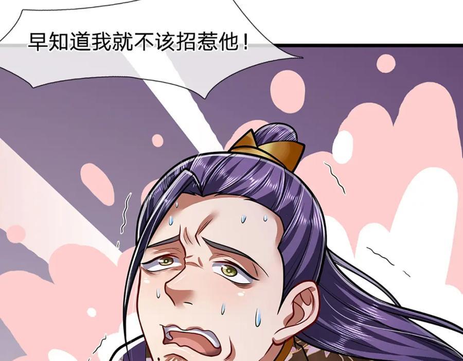 第269话 斩神旗现，准备受死7