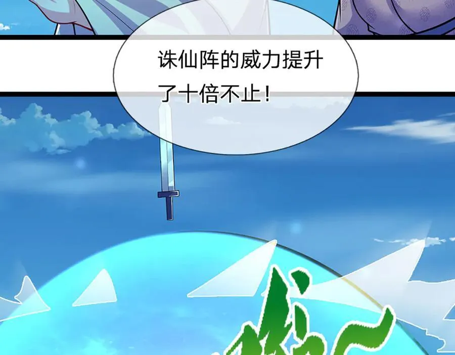 第311话 雷霆老祖，横空出世33