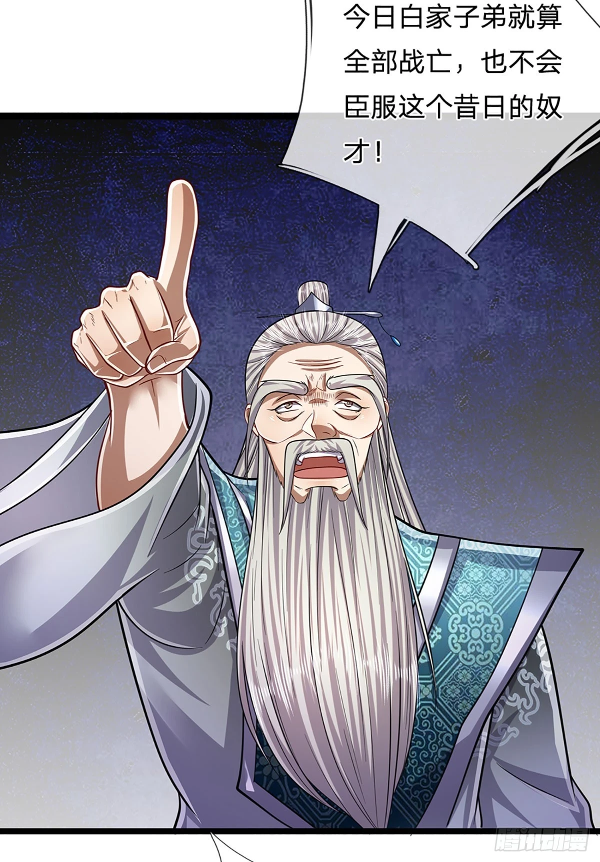 第205话 背信弃义，家贼难防17