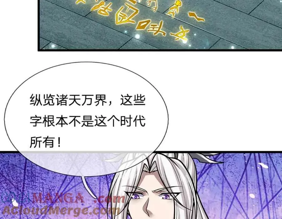 第308话 真血加持，空间利刃8