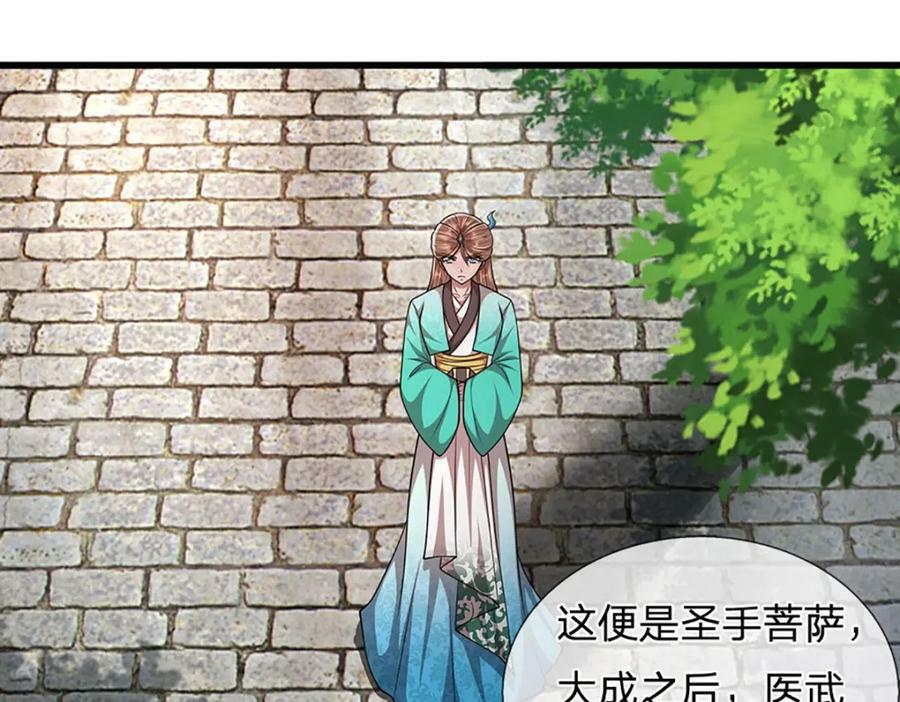第243话 彩鸢仙子，横空降临20