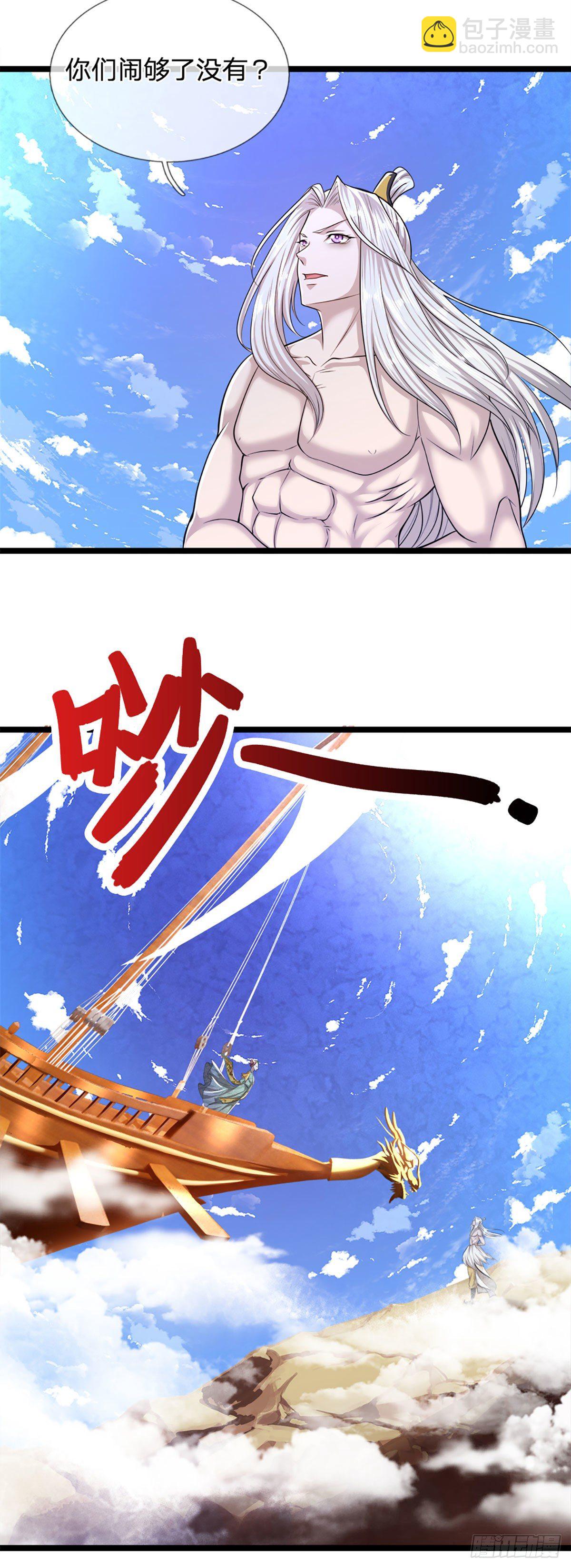 第68话 闹够没有！扭转局势？14