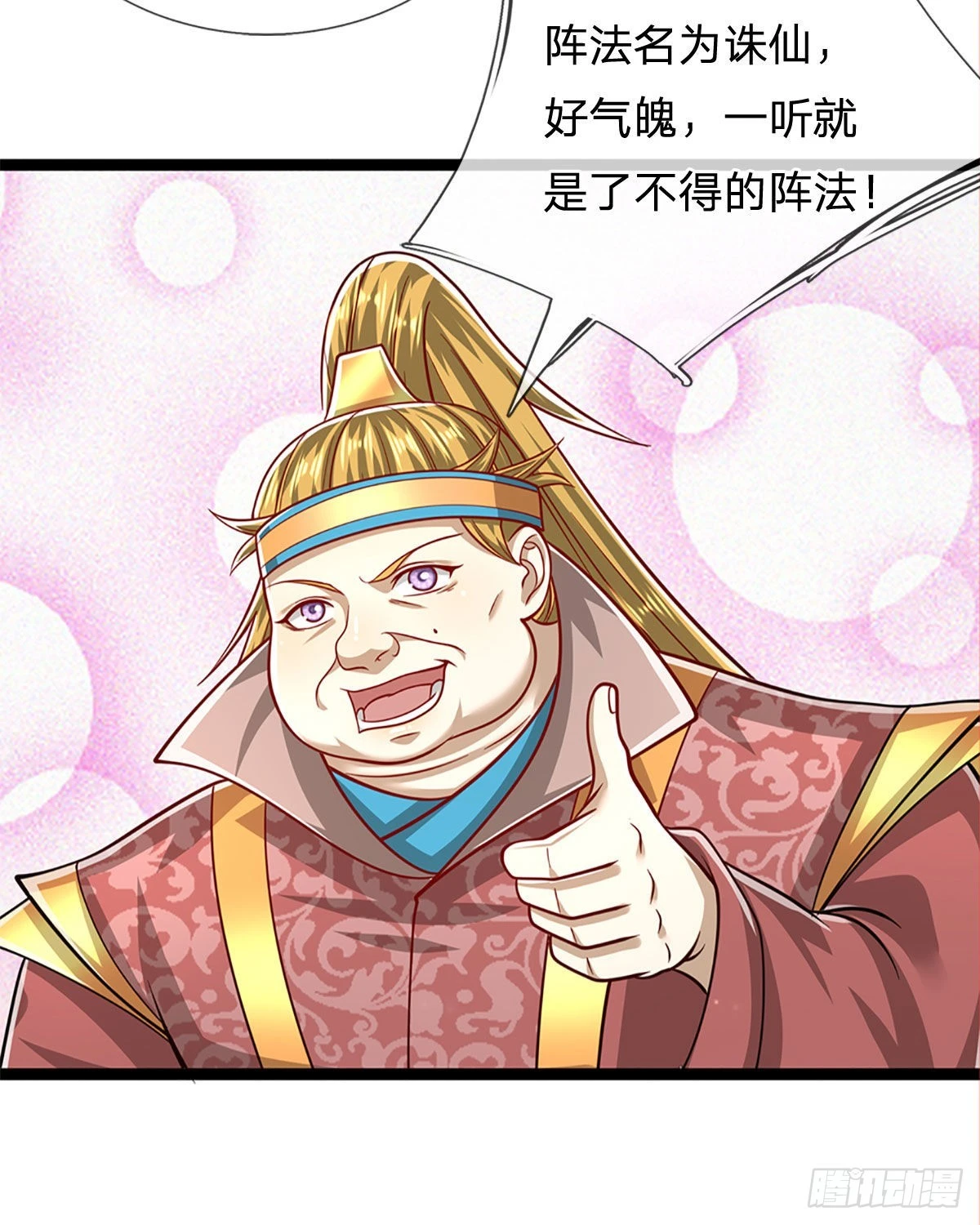 第176话 杀伐气息，令人心悸24