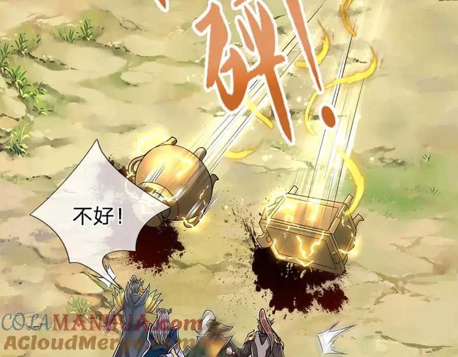 第295话 日月宝镜，防御帝兵20