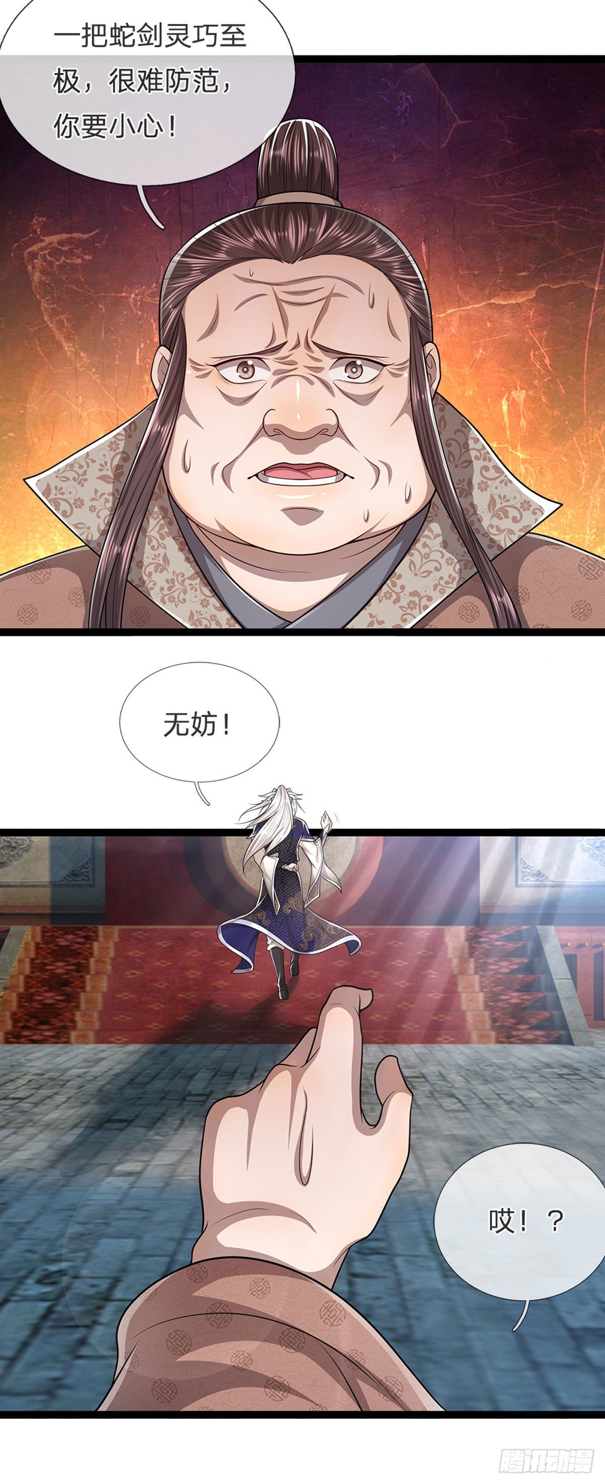 第128话 迷之玉佩，增加机缘29