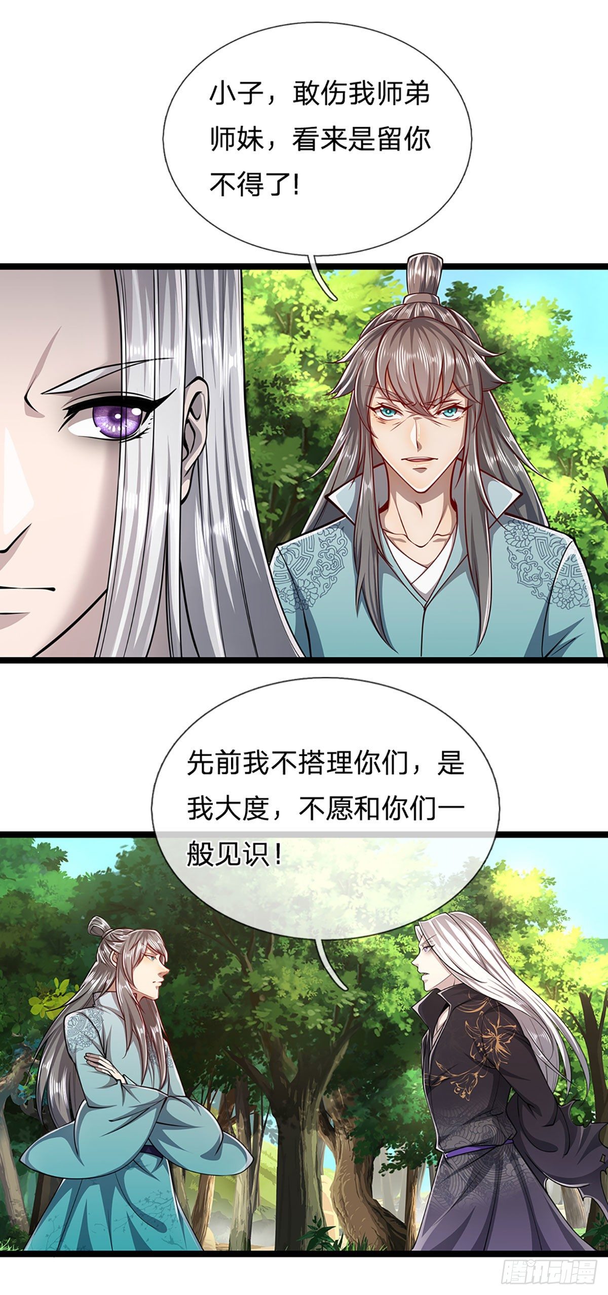 第24话 谁先拿到，归谁所有11