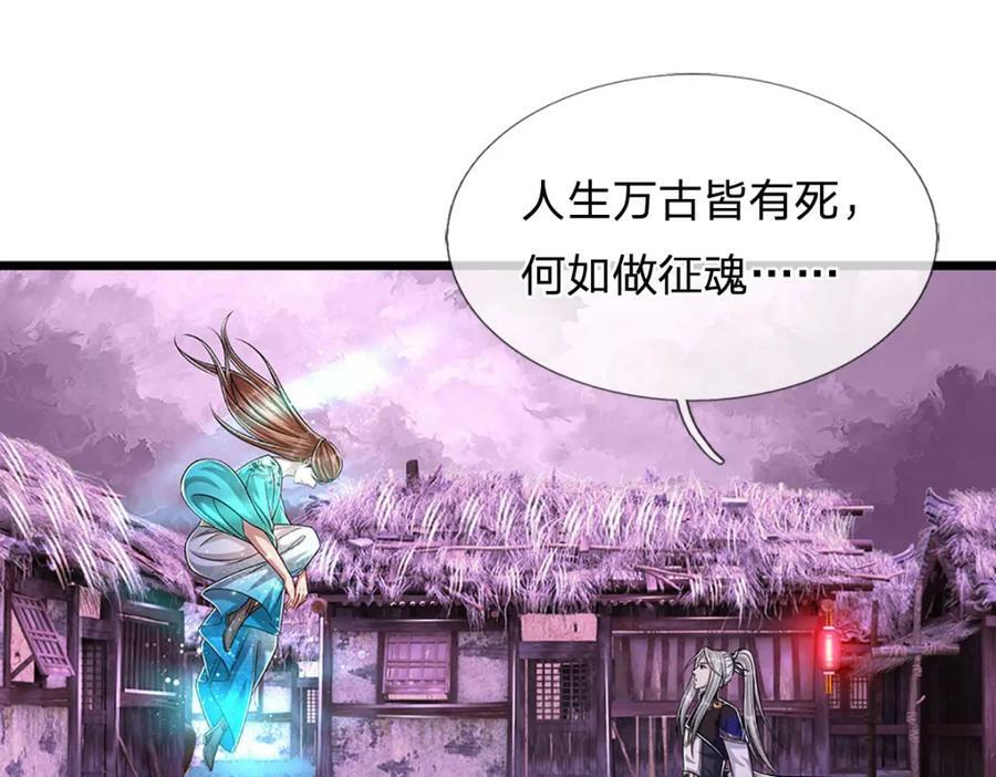 第239话 善心从何而来？！111