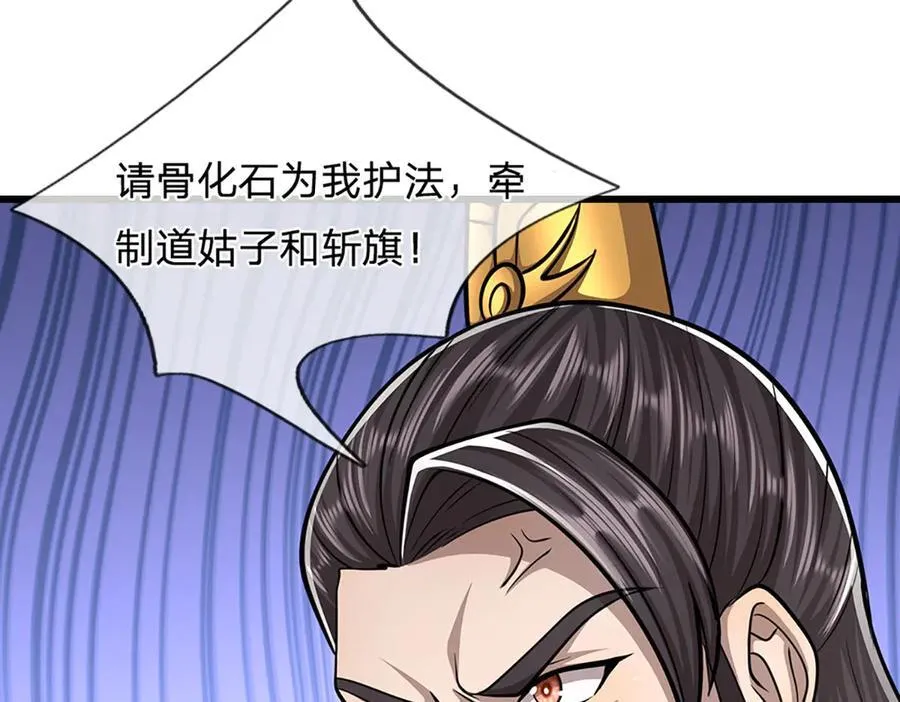 第315话 骨化石老祖出棺！58