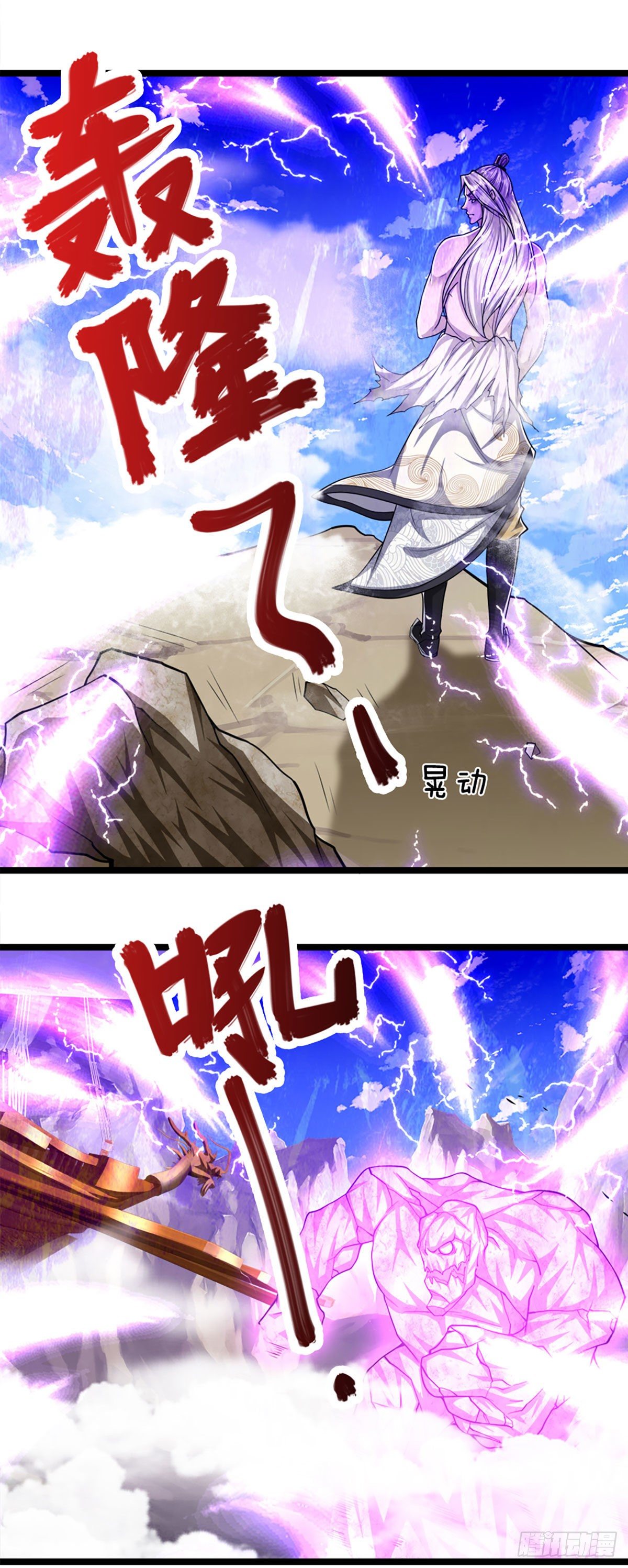 第69话 召唤石怪，毫发未伤10