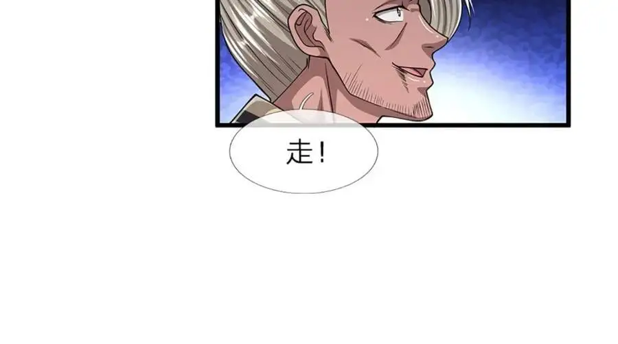 第284话 给我跪下，除了陆沉23