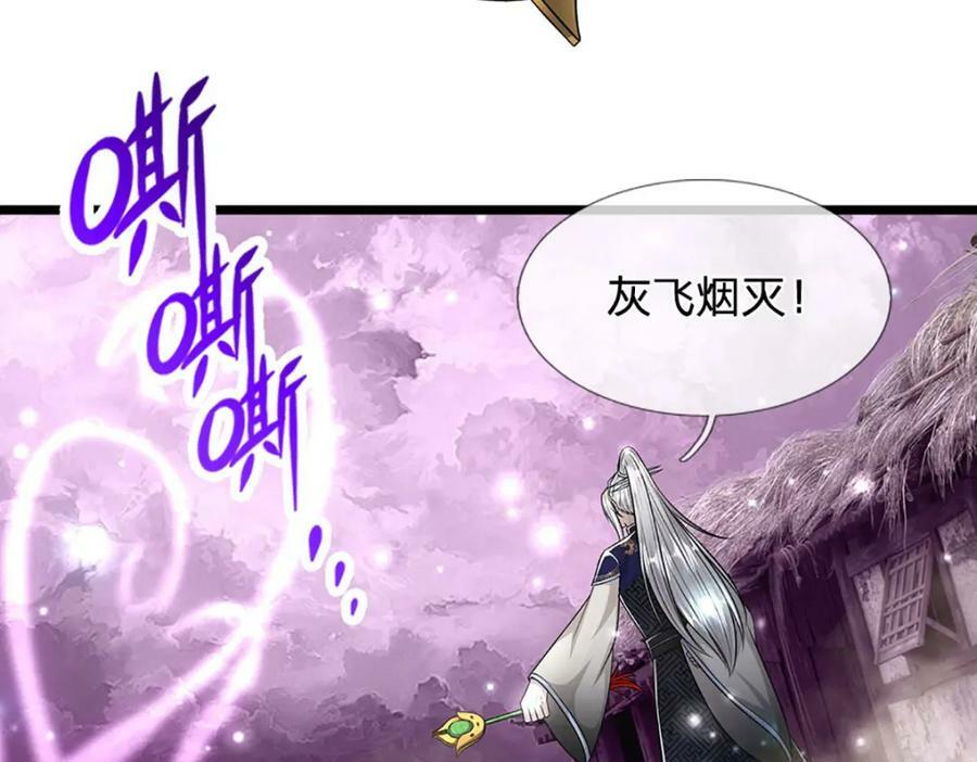 第238话 不自量力19
