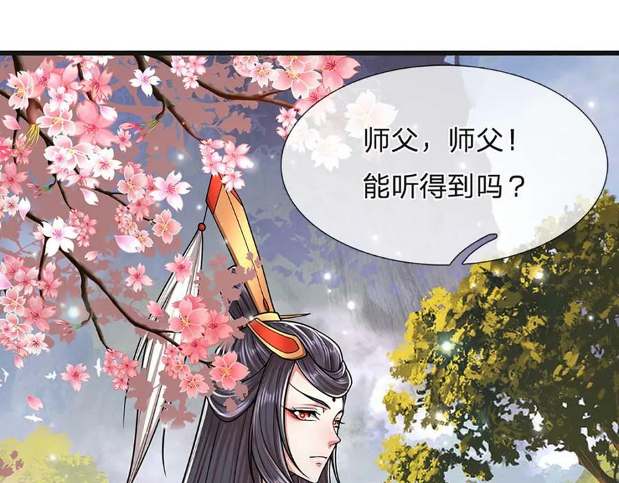 第252话 摇出师父，找回场子106