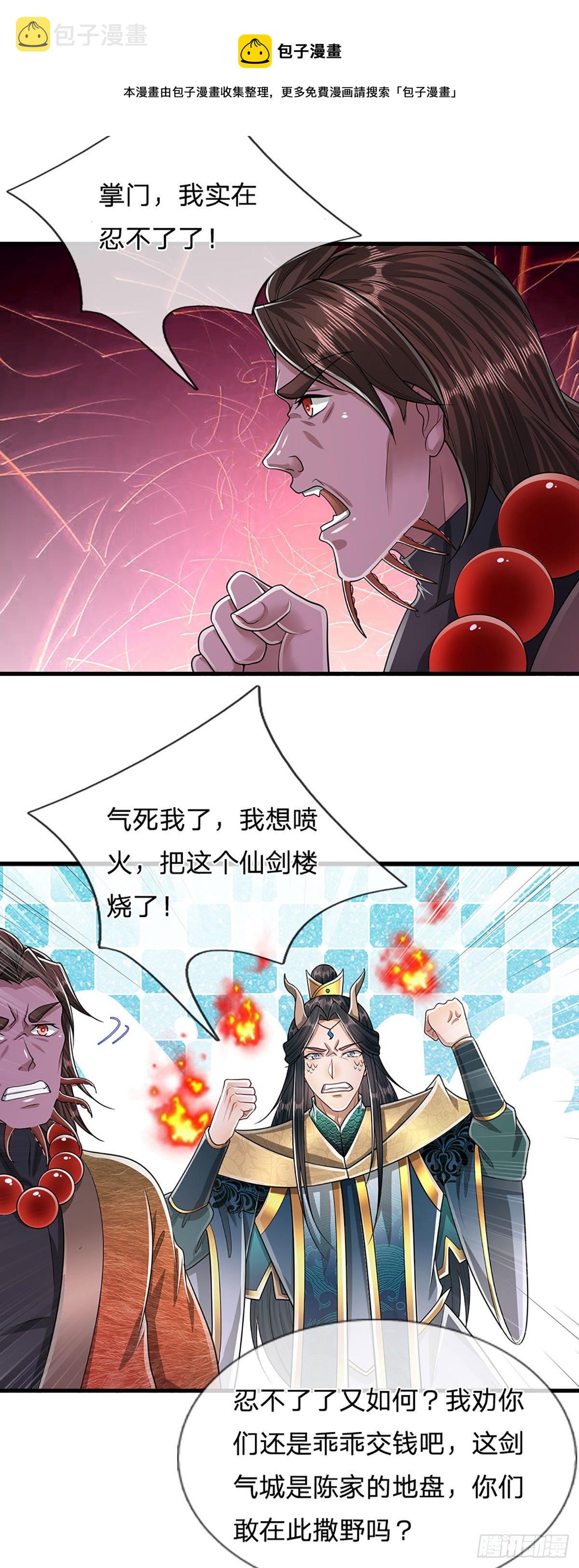 第126话 帝术传承，石剑之中32