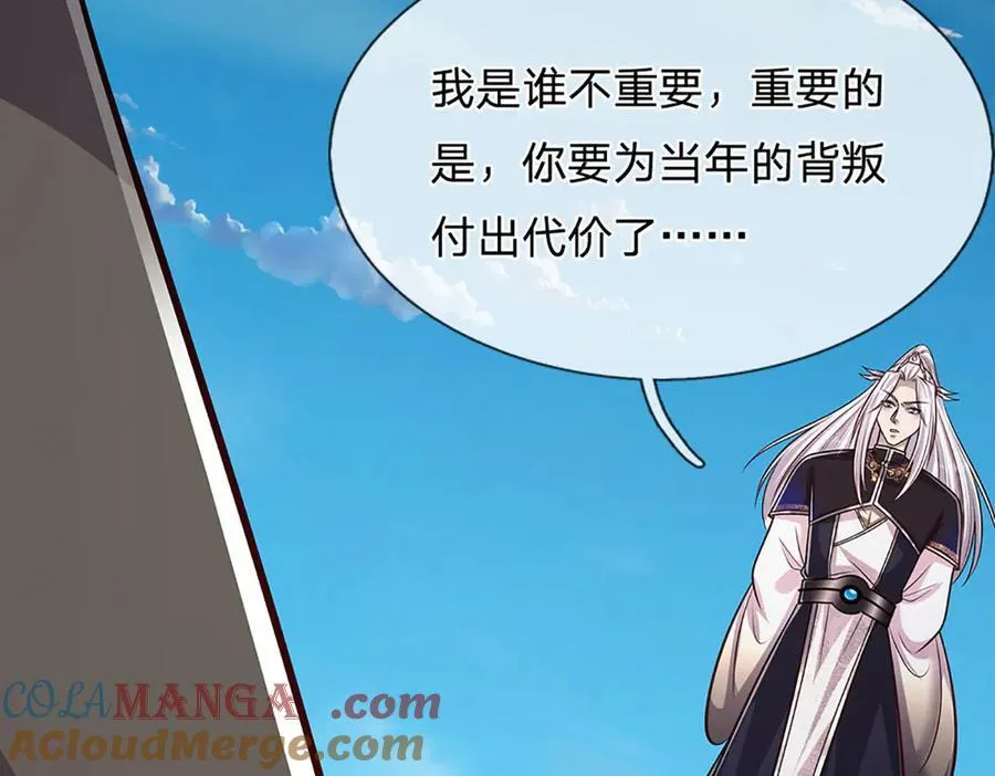 第320话 习得狗爬，自称人皇52